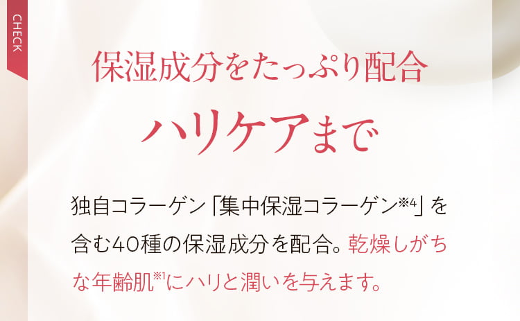 保湿成分をたっぷり配合ハリケアまで